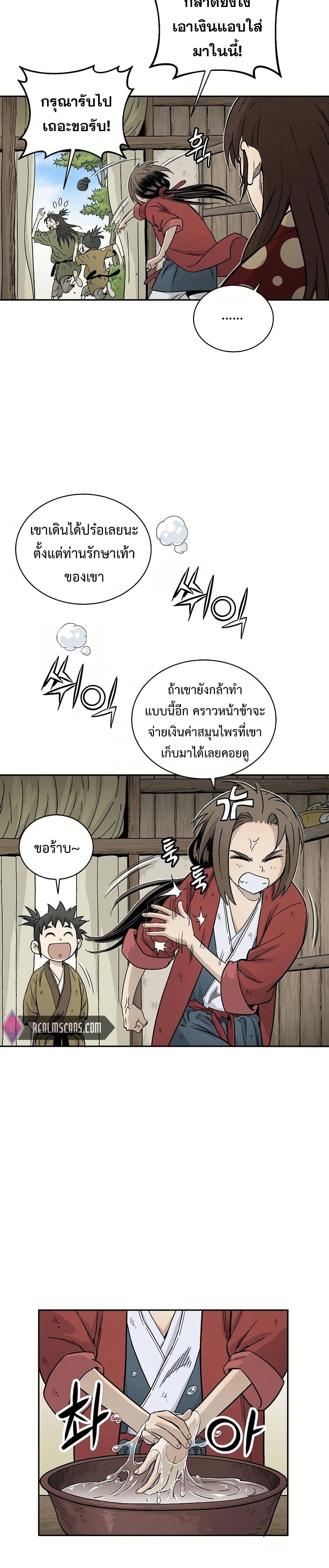 I Reincarnated as a Legendary Surgeon ตอนที่ 21 16
