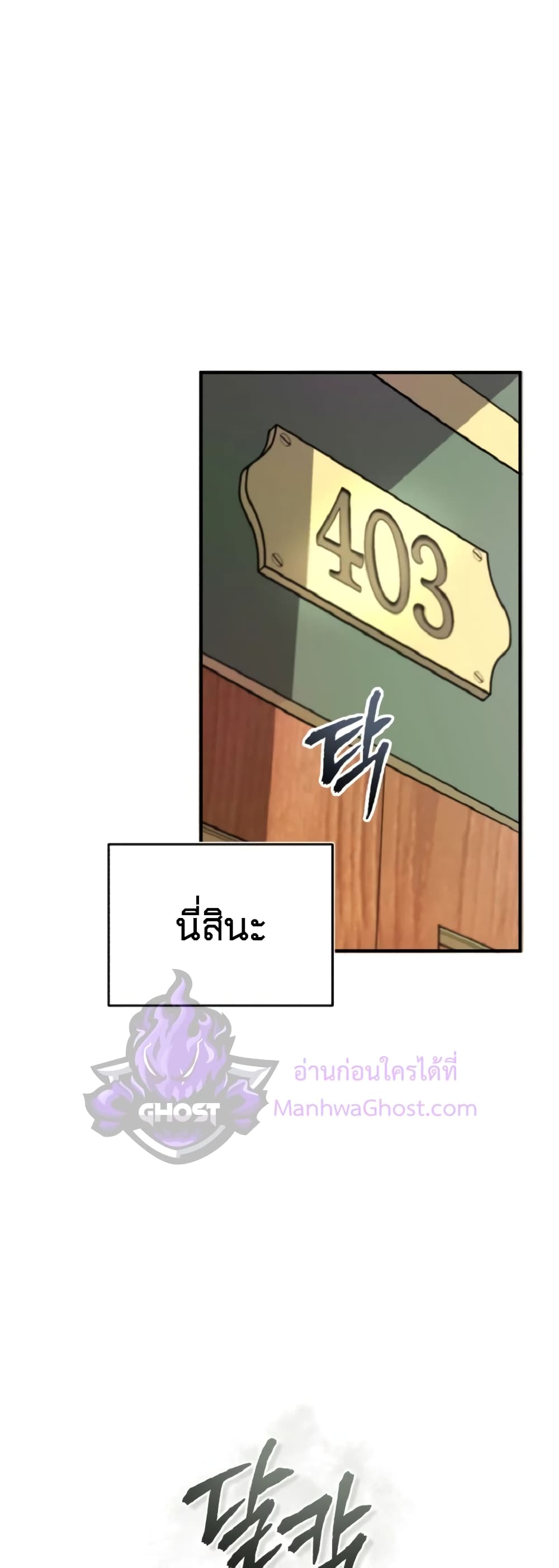 Academy’s Undercover Professor ตอนที่ 1 24