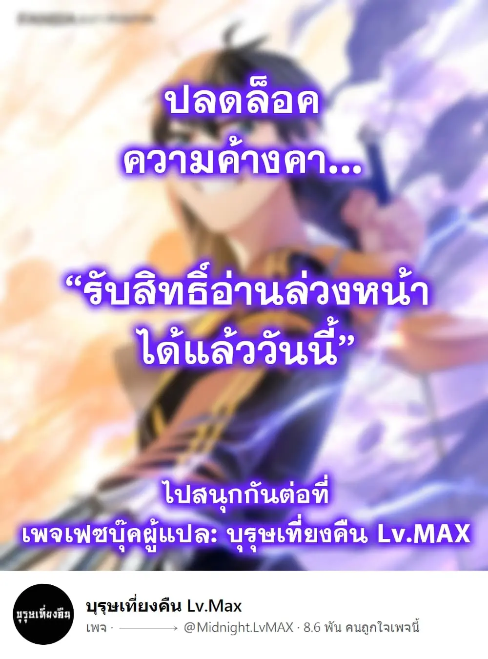 The Tutorial is Too Hard ตอนที่ 3 15