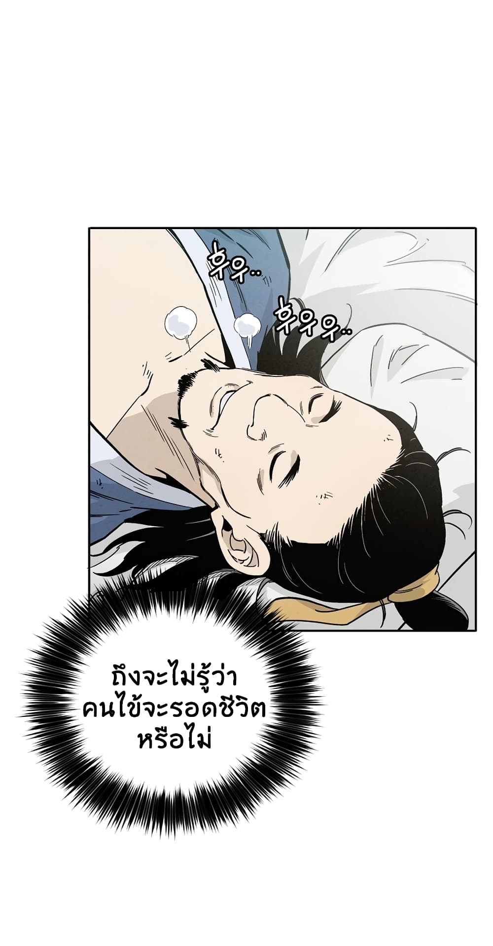 I Reincarnated as a Legendary Surgeon ตอนที่ 27 65