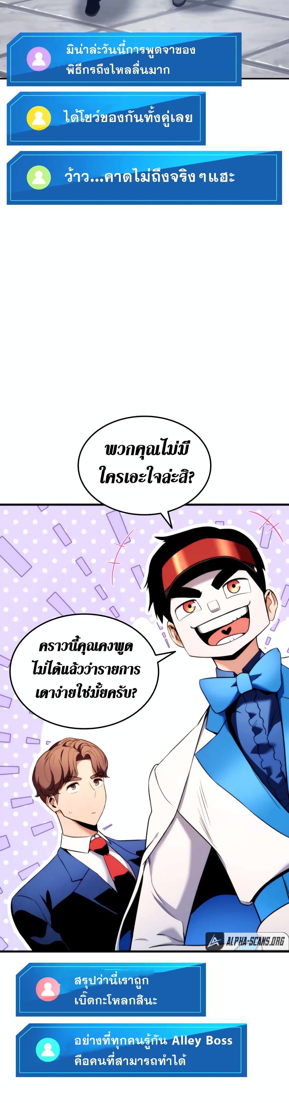 Ranker’s Return (Remake) ตอนที่ 55 16