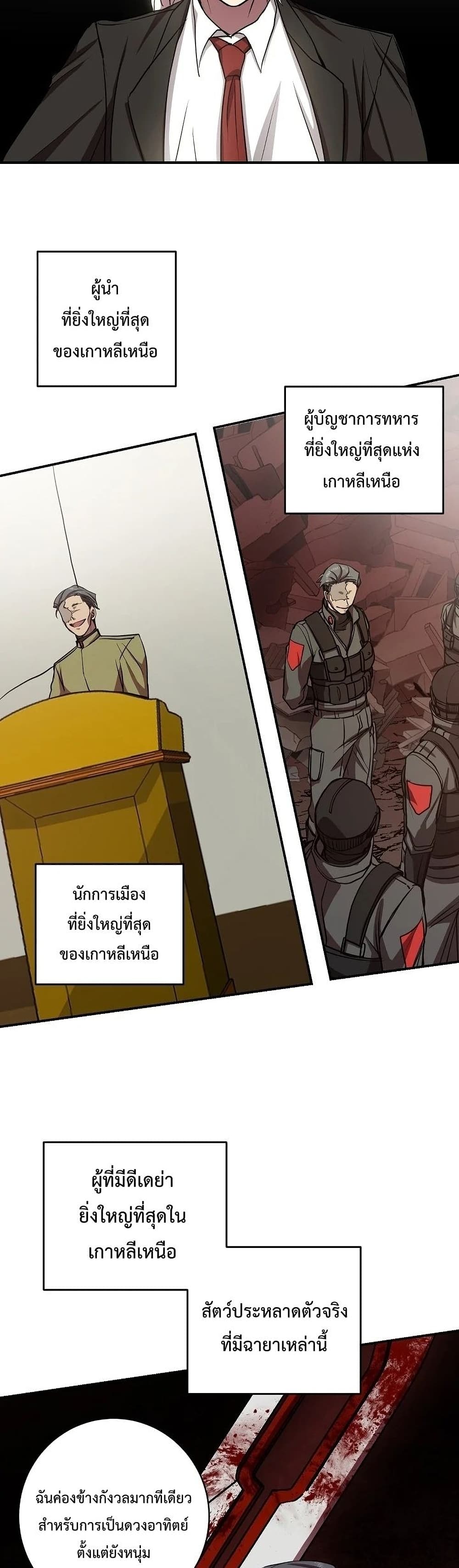 My School Life Pretending To Be a Worthless Person ตอนที่ 16 31