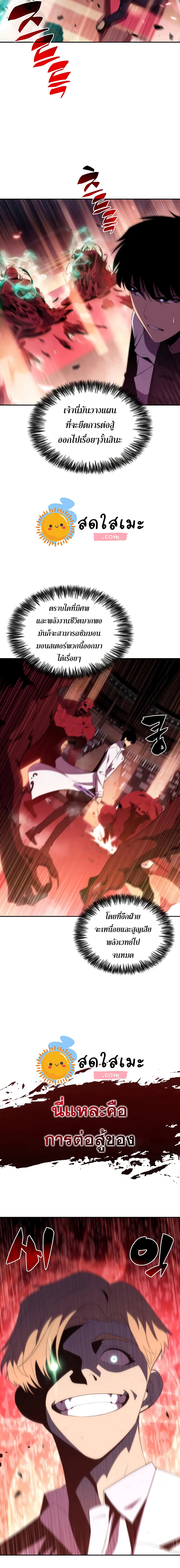 Solo Max-Level Newbie ตอนที่ 37 6