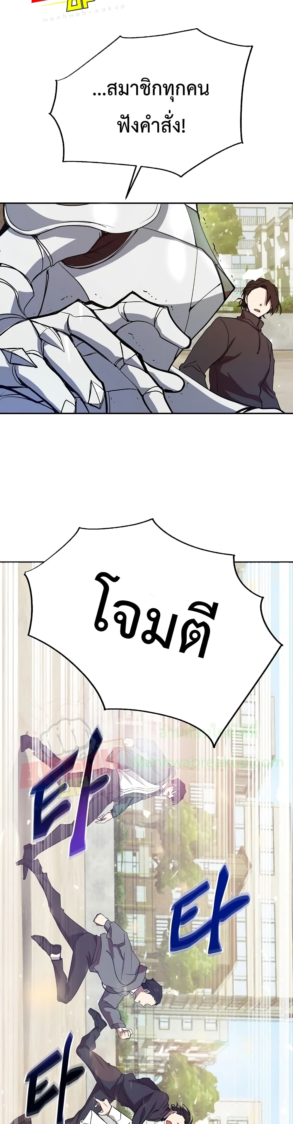 My School Life Pretending To Be a Worthless Person ตอนที่ 5 12