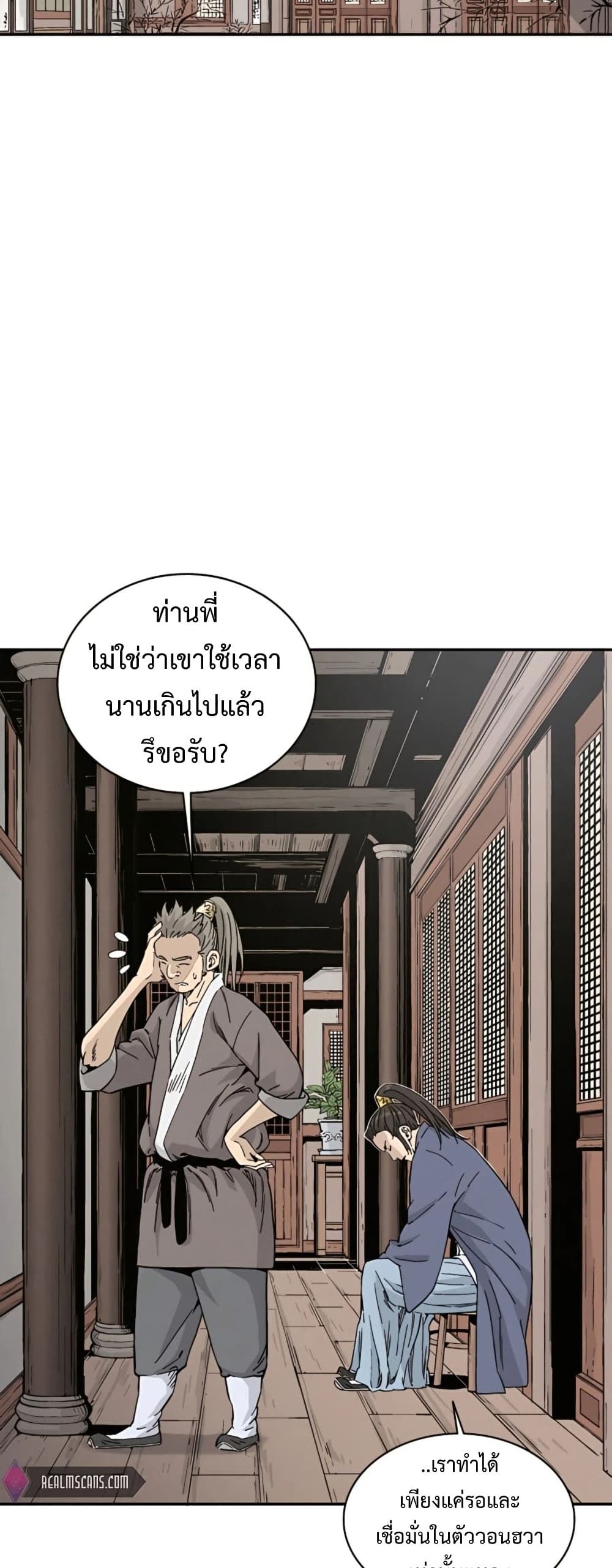 I Reincarnated as a Legendary Surgeon ตอนที่ 49 3