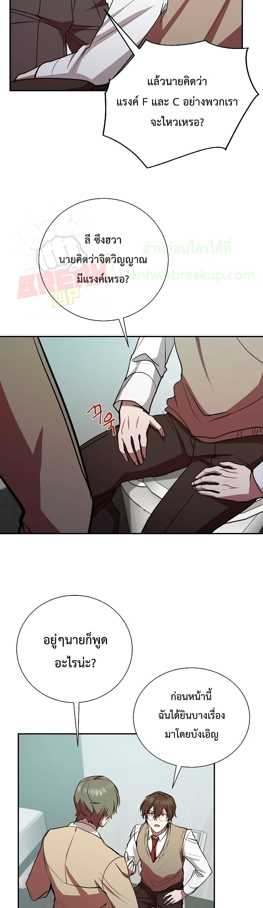 My School Life Pretending To Be a Worthless Person ตอนที่ 17 11
