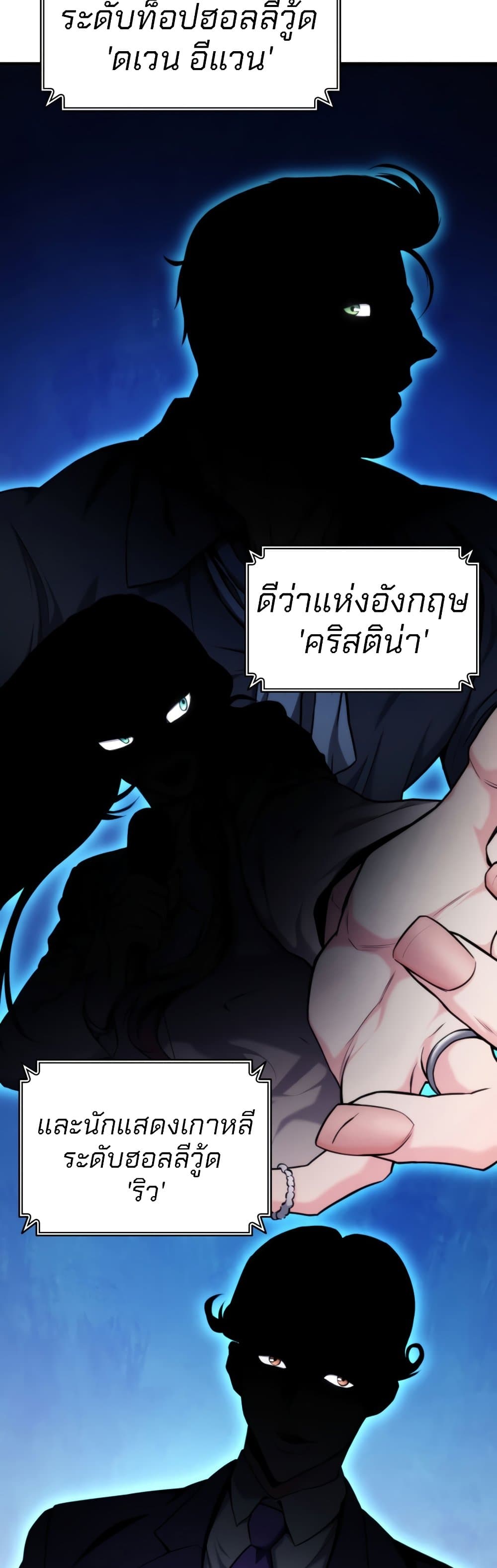 Ranker’s Return (Remake) ตอนที่ 63 43
