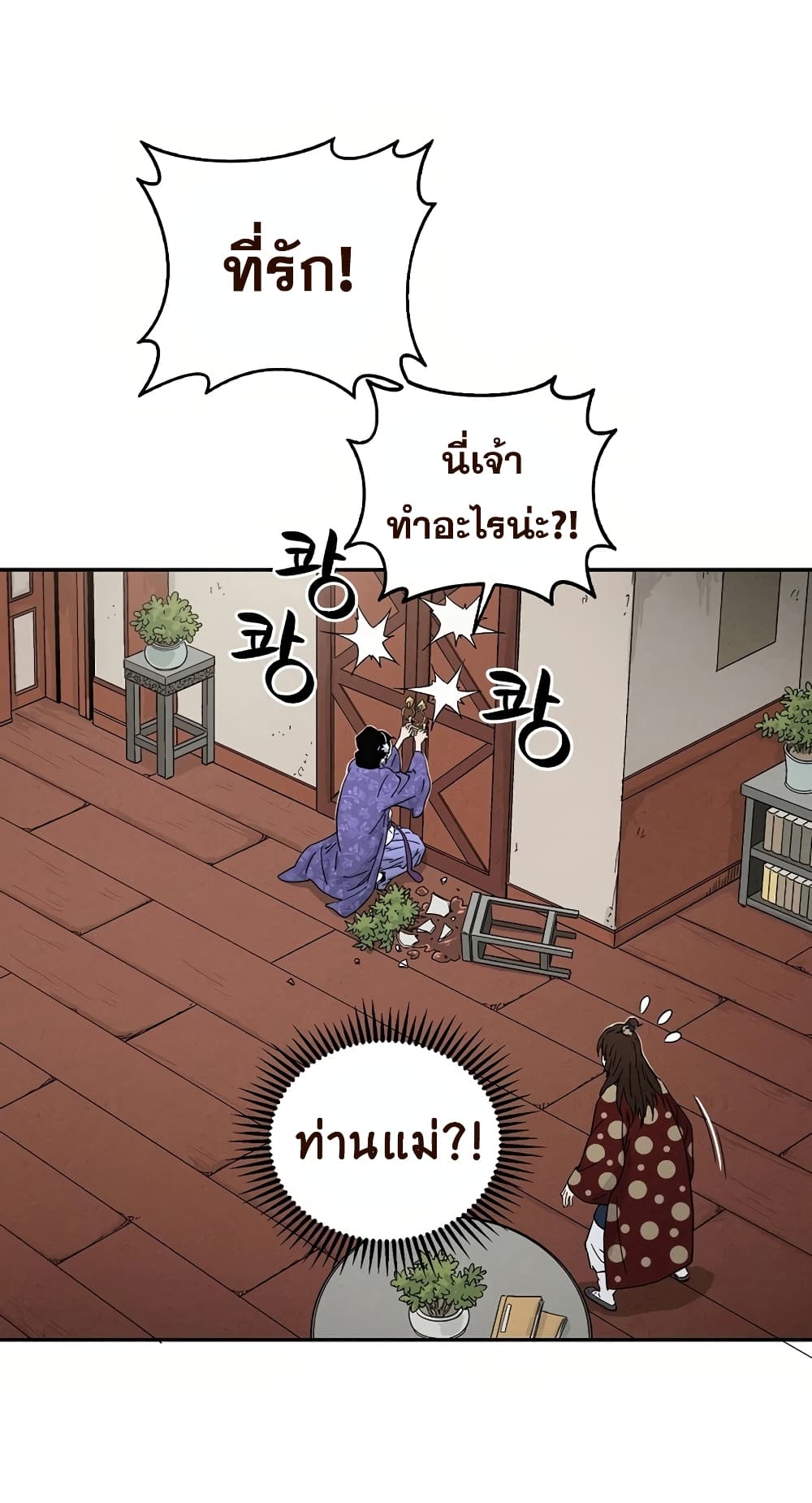 I Reincarnated as a Legendary Surgeon ตอนที่ 19 48