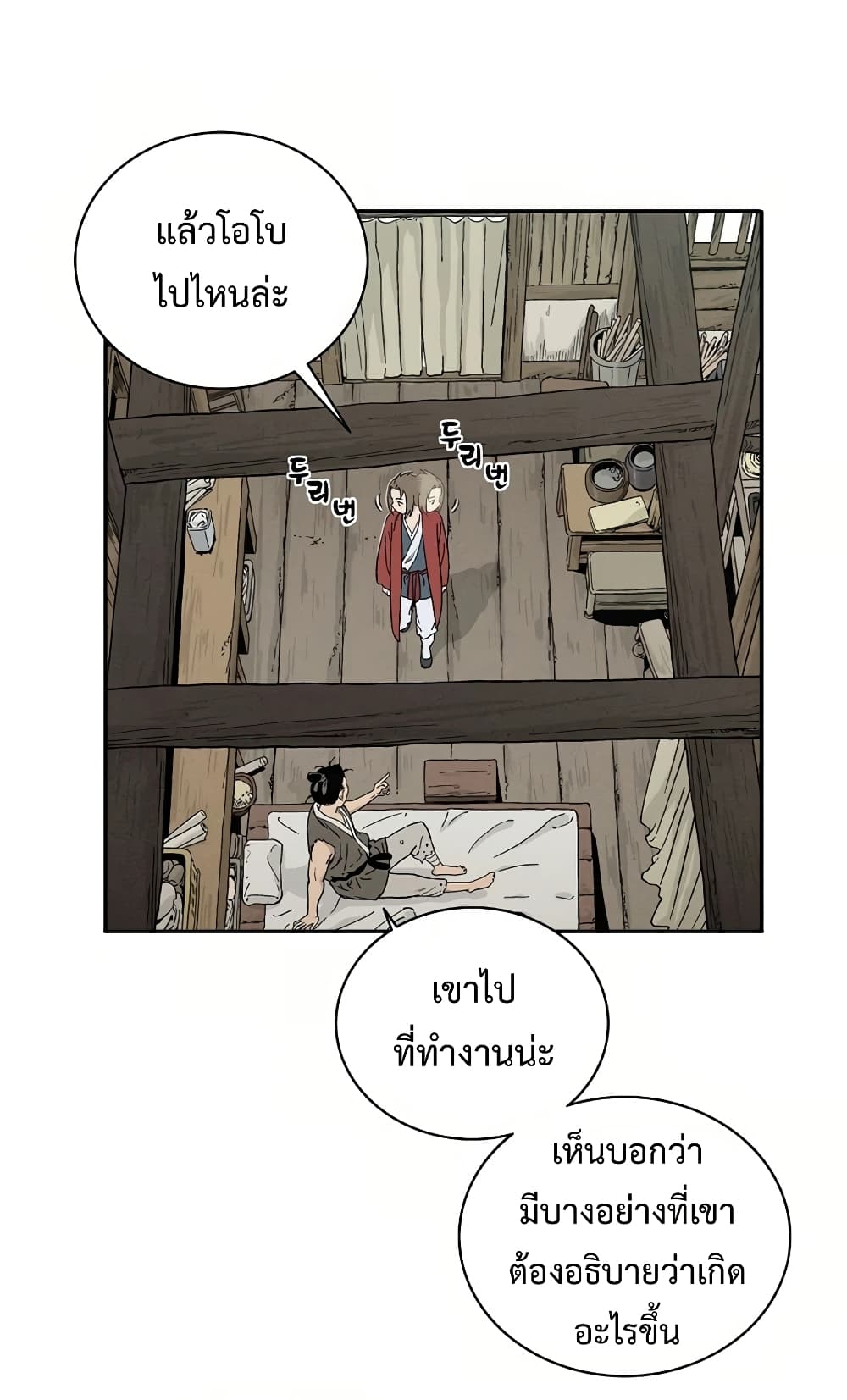 I Reincarnated as a Legendary Surgeon ตอนที่ 12 20