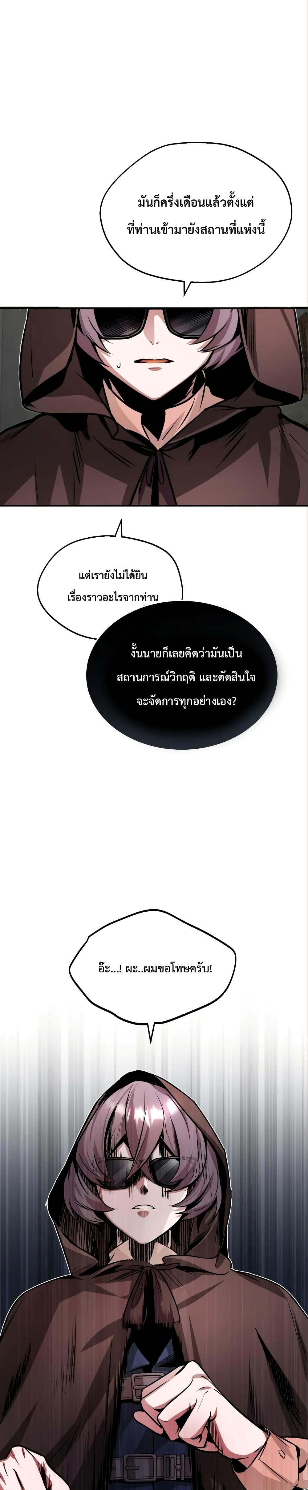 Academy’s Undercover Professor ตอนที่ 4 34