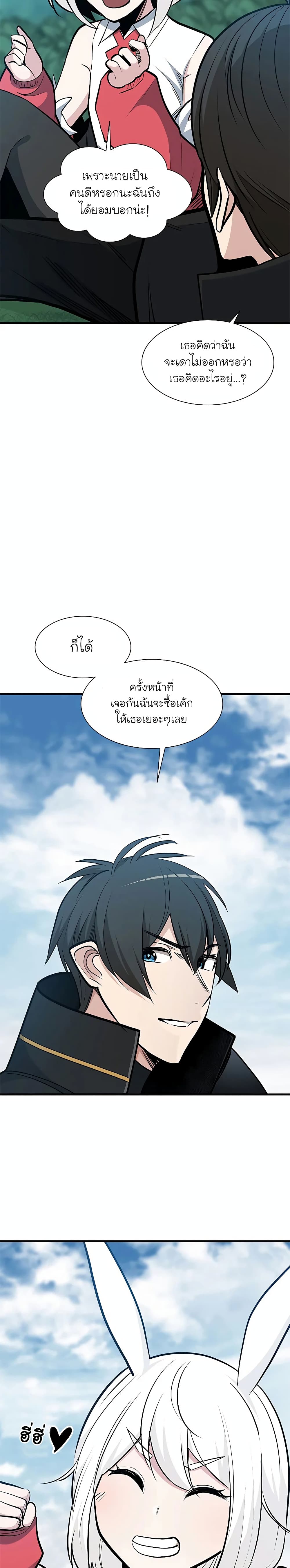 The Tutorial is Too Hard ตอนที่ 68 28