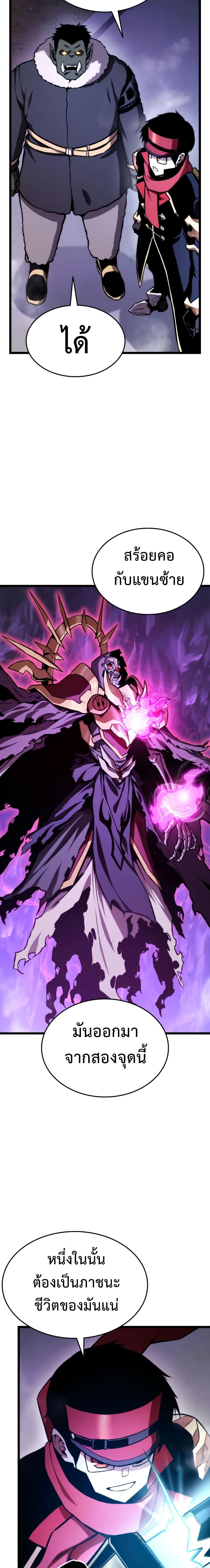 Ranker’s Return (Remake) ตอนที่ 37 17