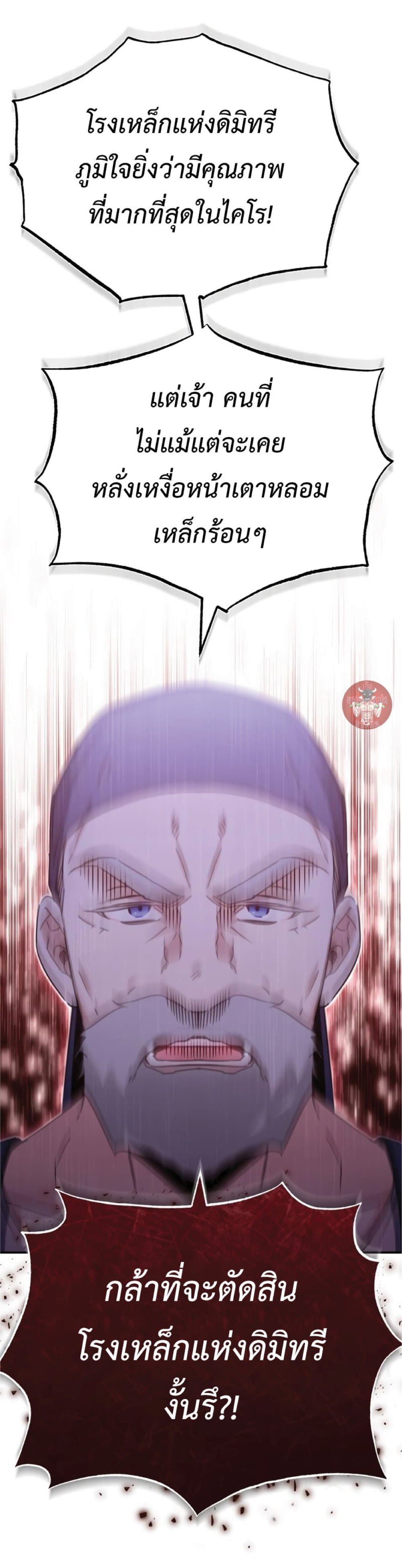 The Heavenly Demon Can’t Live a Normal Life ตอนที่ 29 56