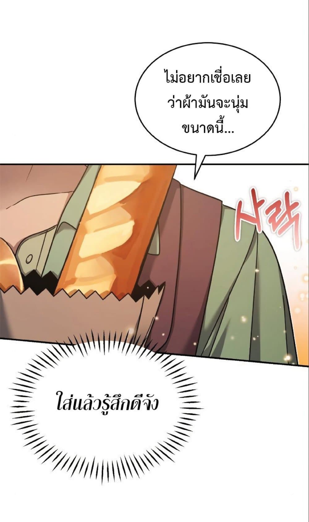 The Heavenly Demon Can’t Live a Normal Life ตอนที่ 23 16
