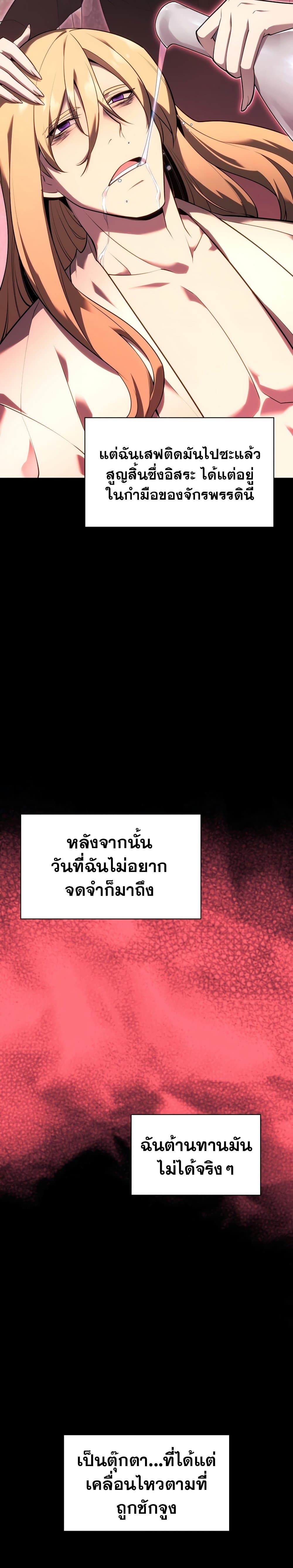 Overgeared (Remake) ตอนที่ 140 19