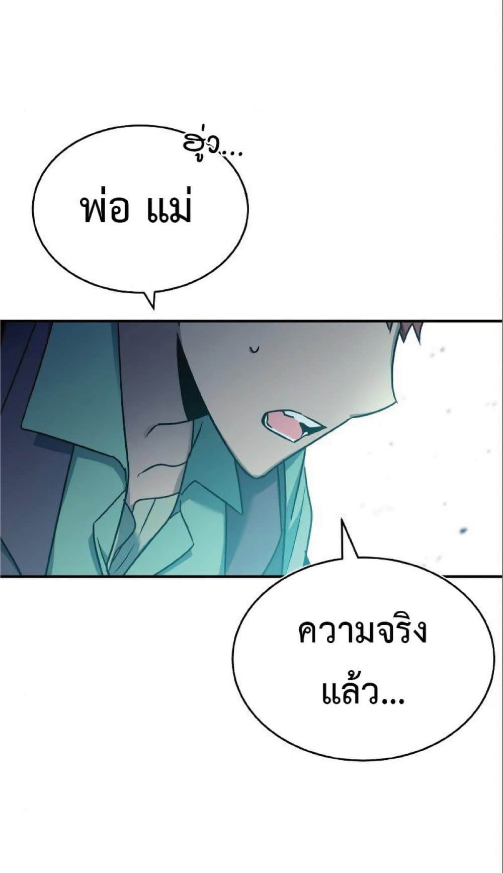 The Heavenly Demon Can’t Live a Normal Life ตอนที่ 23 47