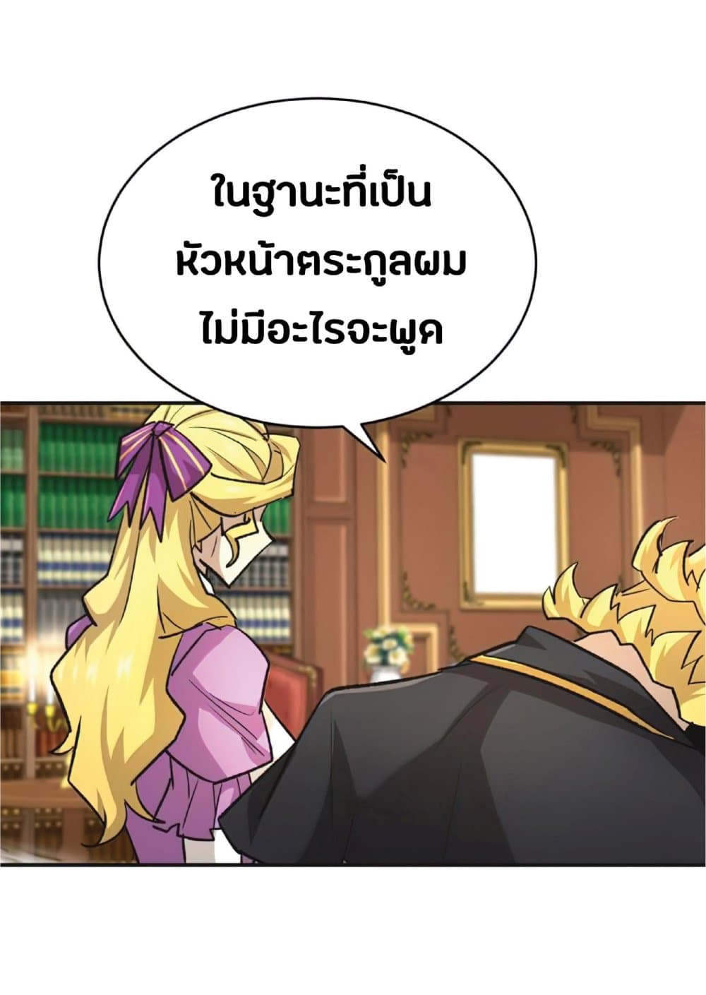 The Heavenly Demon Can’t Live a Normal Life ตอนที่ 14 64