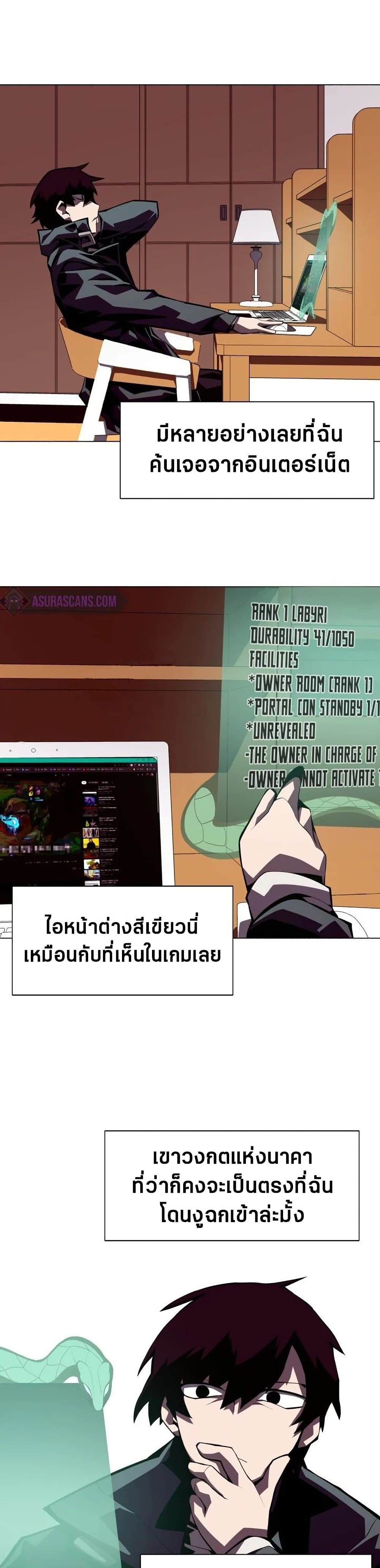 Dungeon Odyssey ตอนที่ 2 21