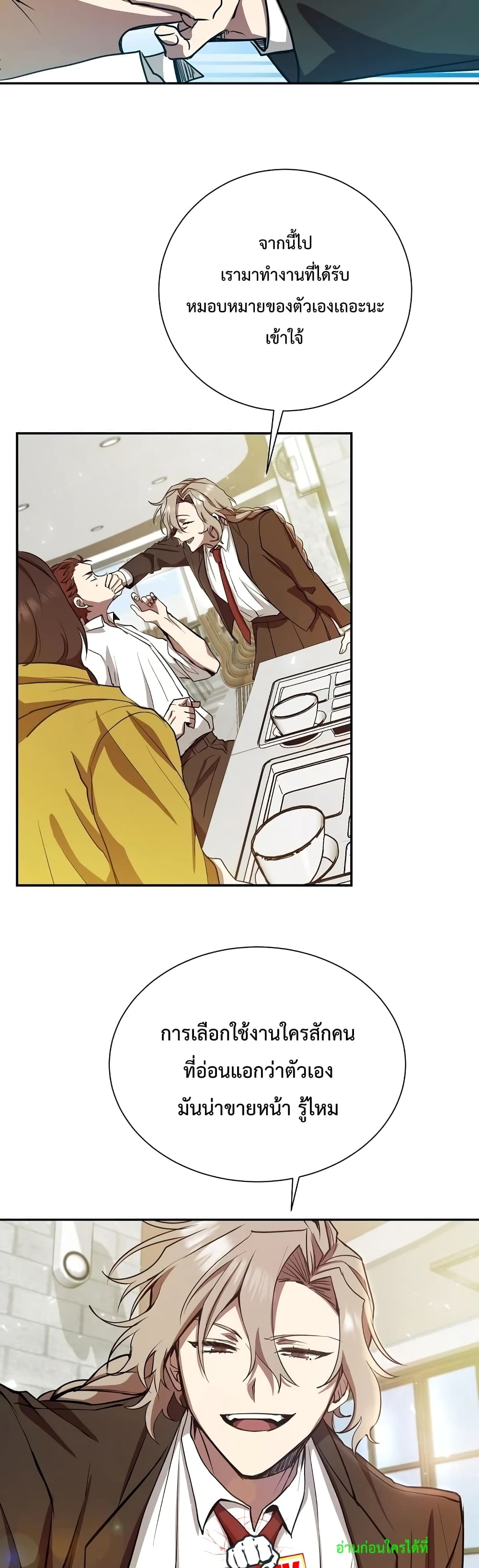 My School Life Pretending To Be a Worthless Person ตอนที่ 10 20