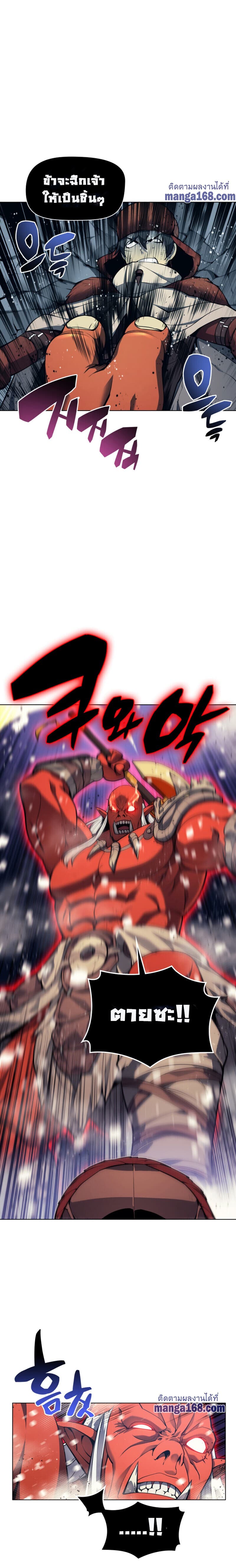 Overgeared (Remake) ตอนที่ 40 15