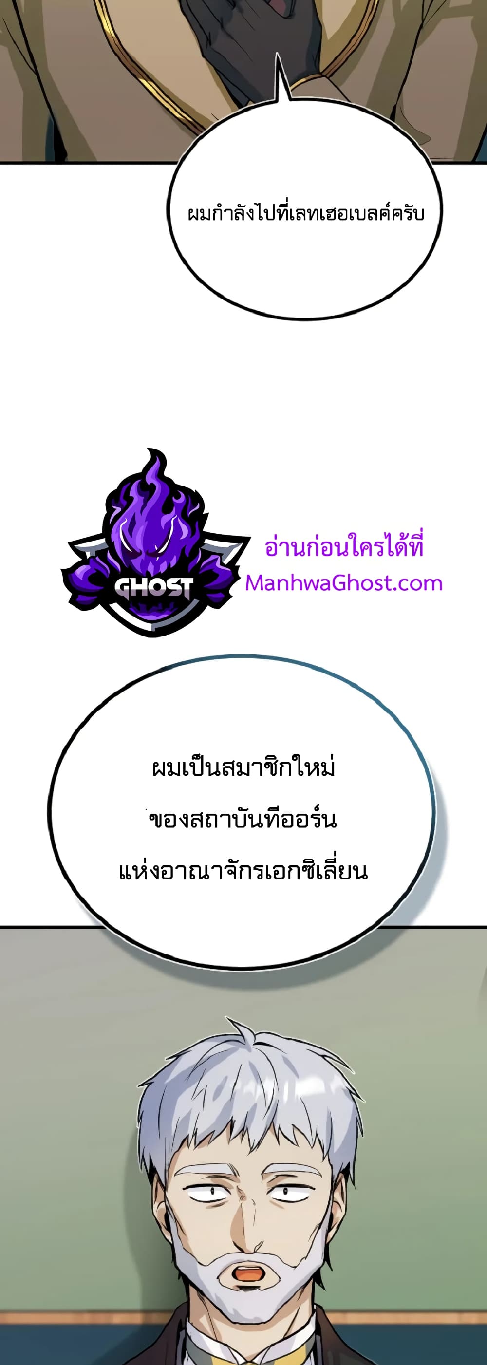 Academy’s Undercover Professor ตอนที่ 1 40