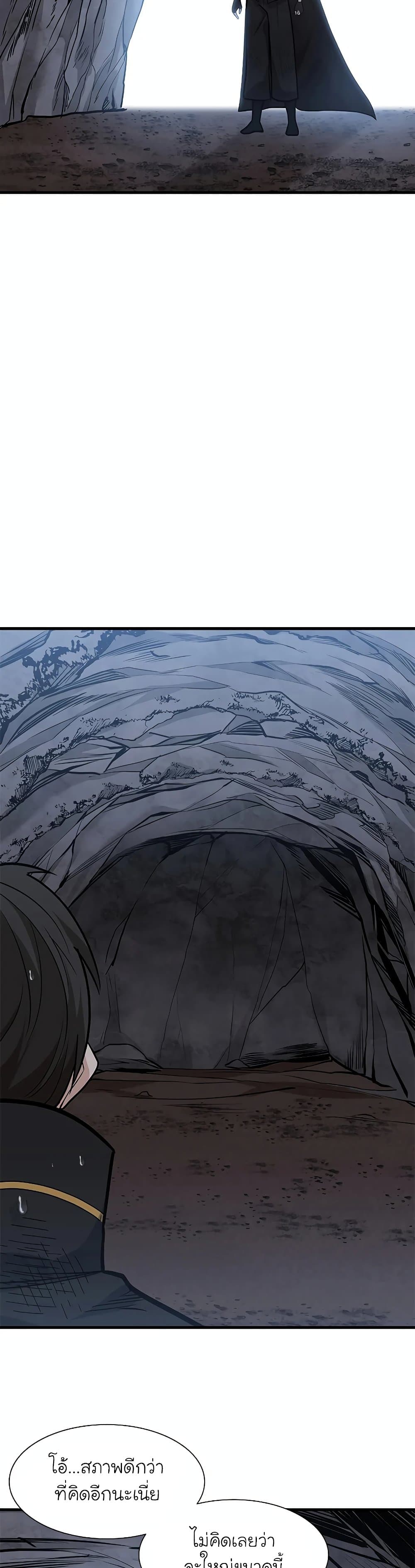 The Tutorial is Too Hard ตอนที่ 57 14