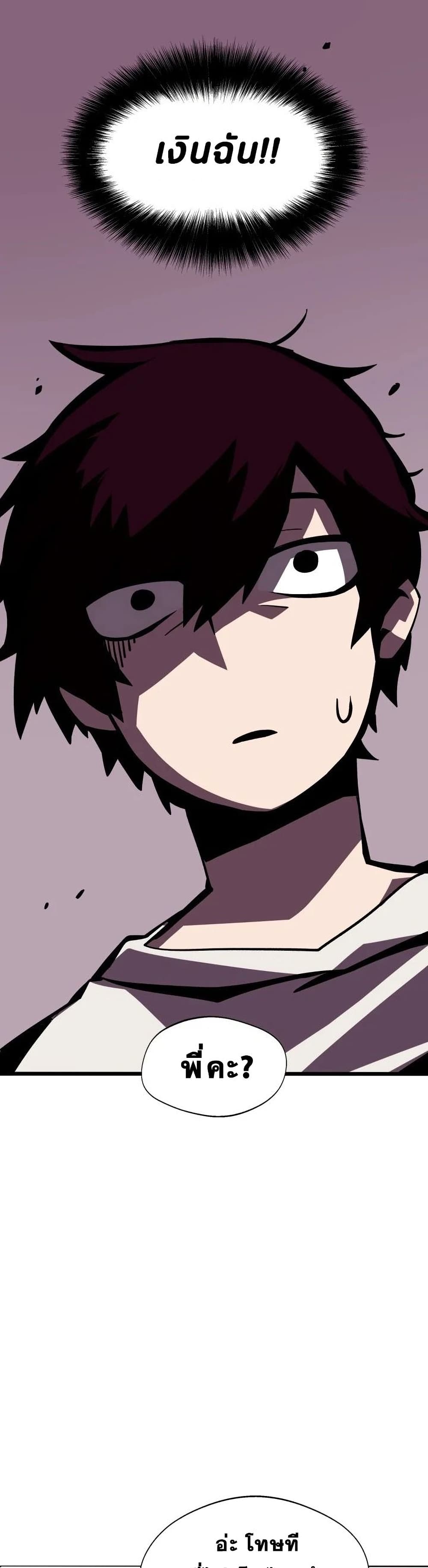 Dungeon Odyssey ตอนที่ 3 2