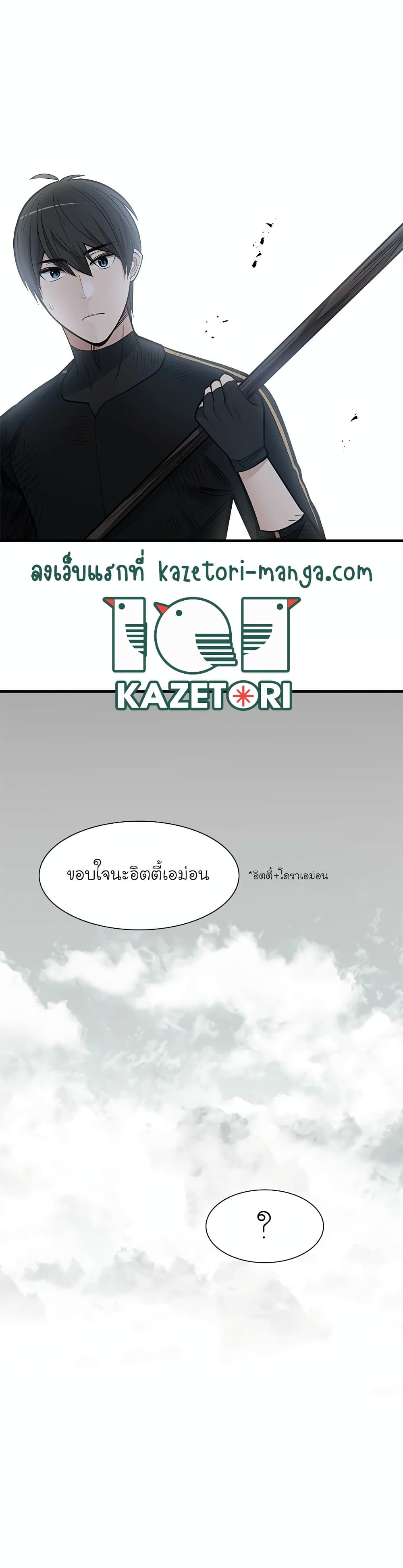 The Tutorial is Too Hard ตอนที่ 59 22
