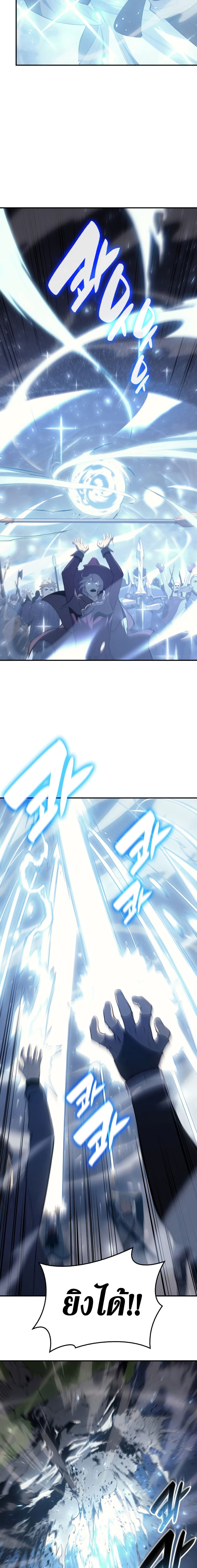 The Return of the Disaster-Class Hero ตอนที่ 20 23