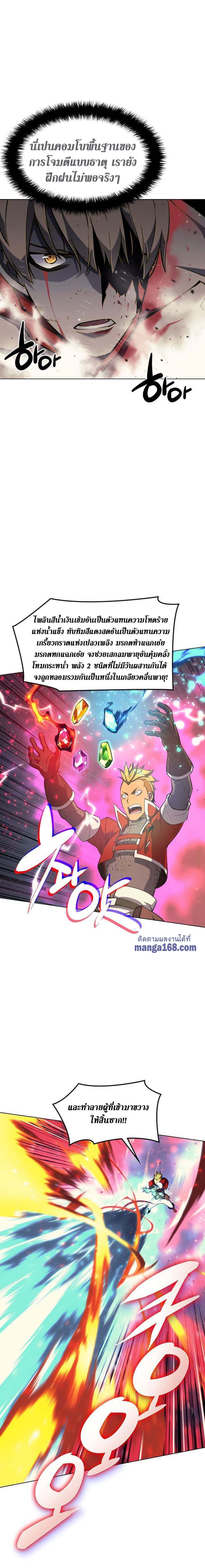 Overgeared (Remake) ตอนที่ 55 13