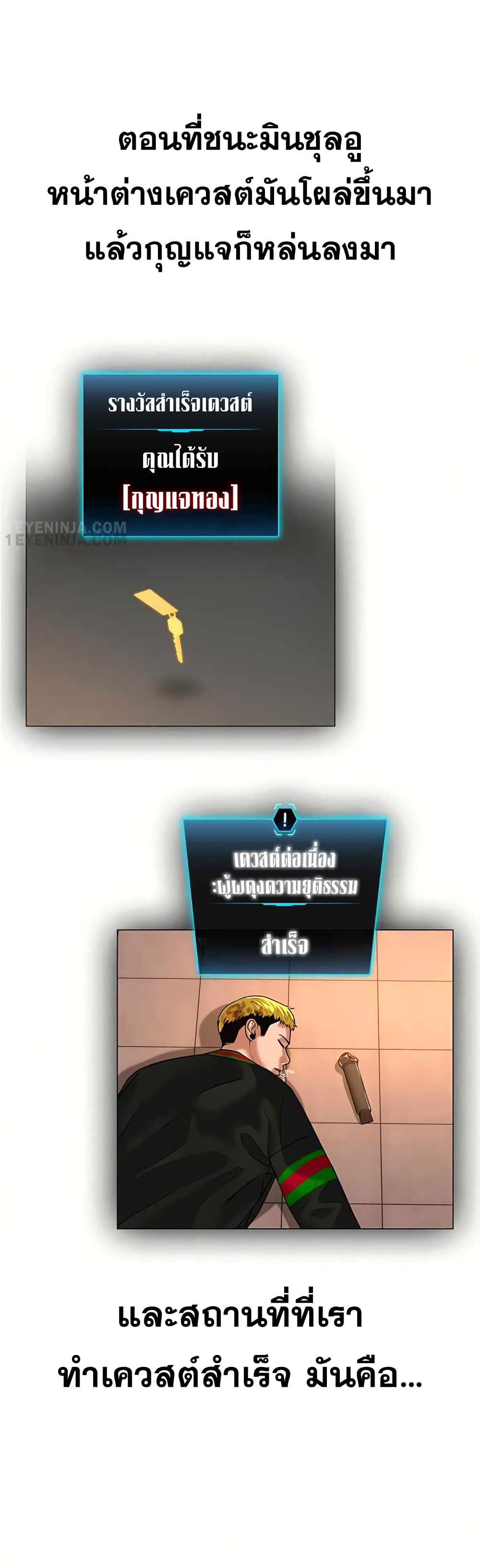 Reality Quest ตอนที่ 4 17