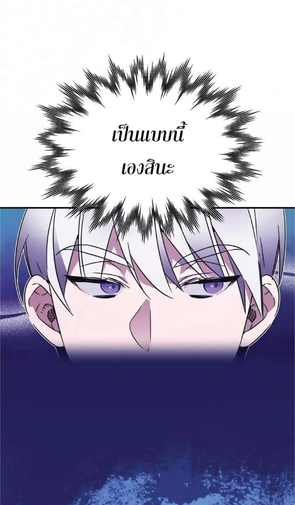 The Heavenly Demon Can’t Live a Normal Life ตอนที่ 20 72