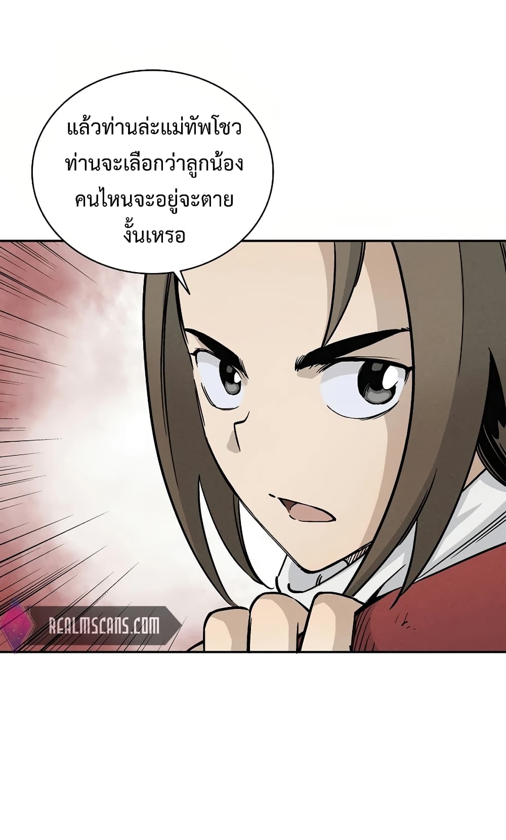 I Reincarnated as a Legendary Surgeon ตอนที่ 15 25