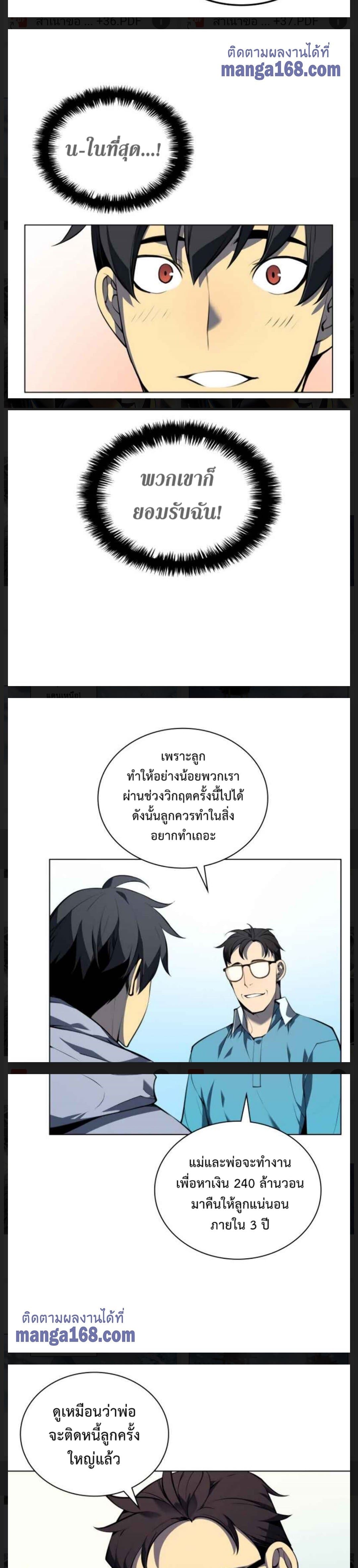 Overgeared (Remake) ตอนที่ 34 29