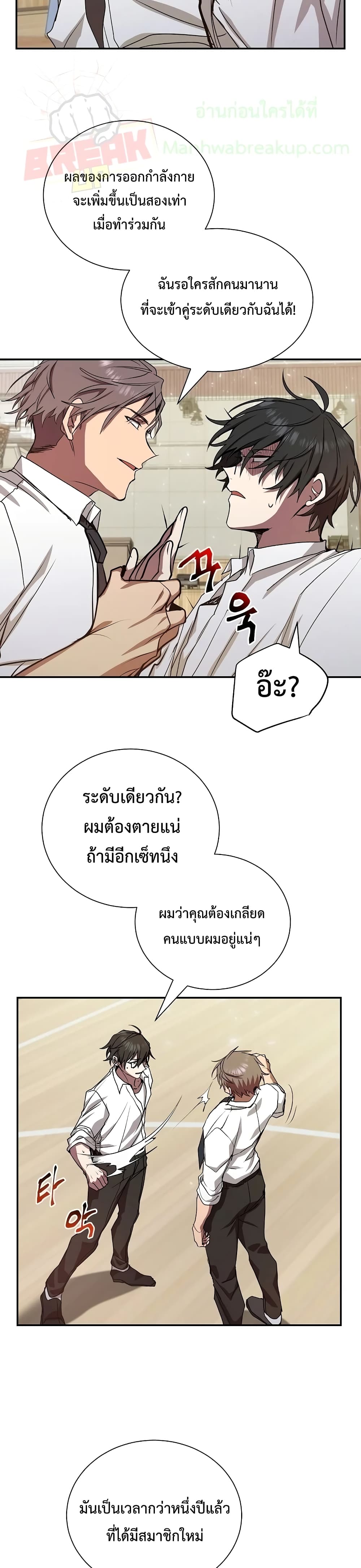 My School Life Pretending To Be a Worthless Person ตอนที่ 7 30