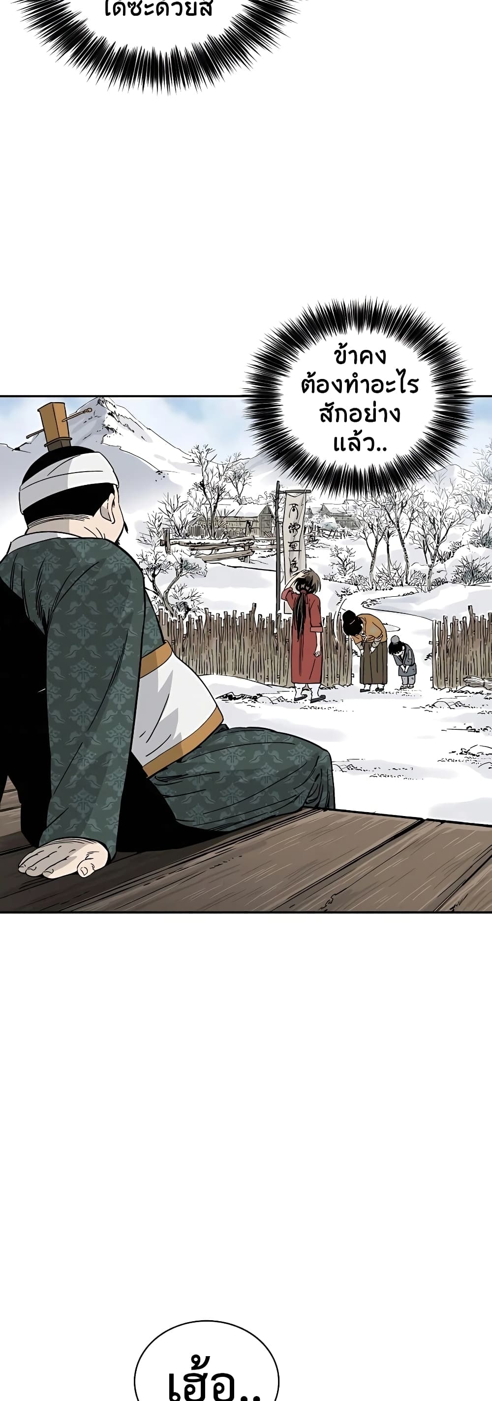 I Reincarnated as a Legendary Surgeon ตอนที่ 45 31