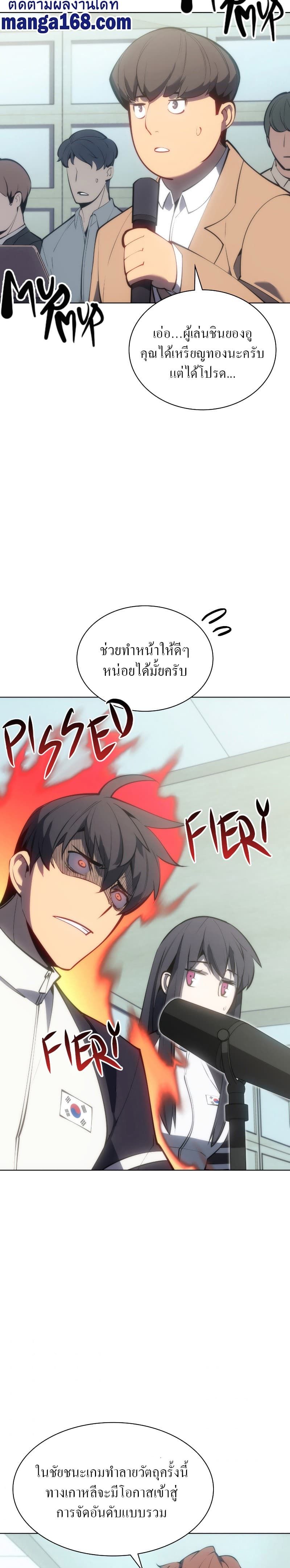 Overgeared (Remake) ตอนที่ 95 28