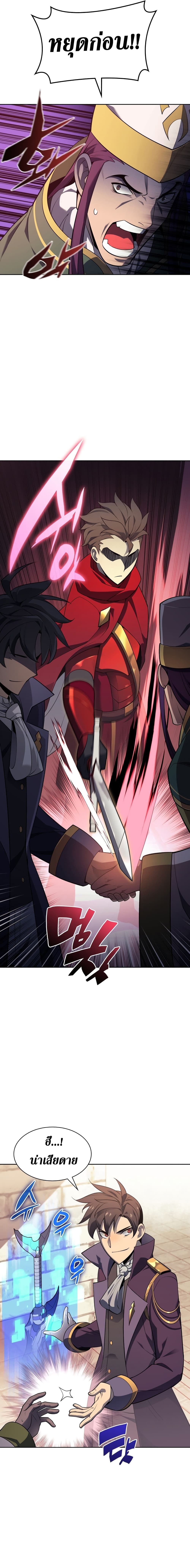 Overgeared (Remake) ตอนที่ 143 16