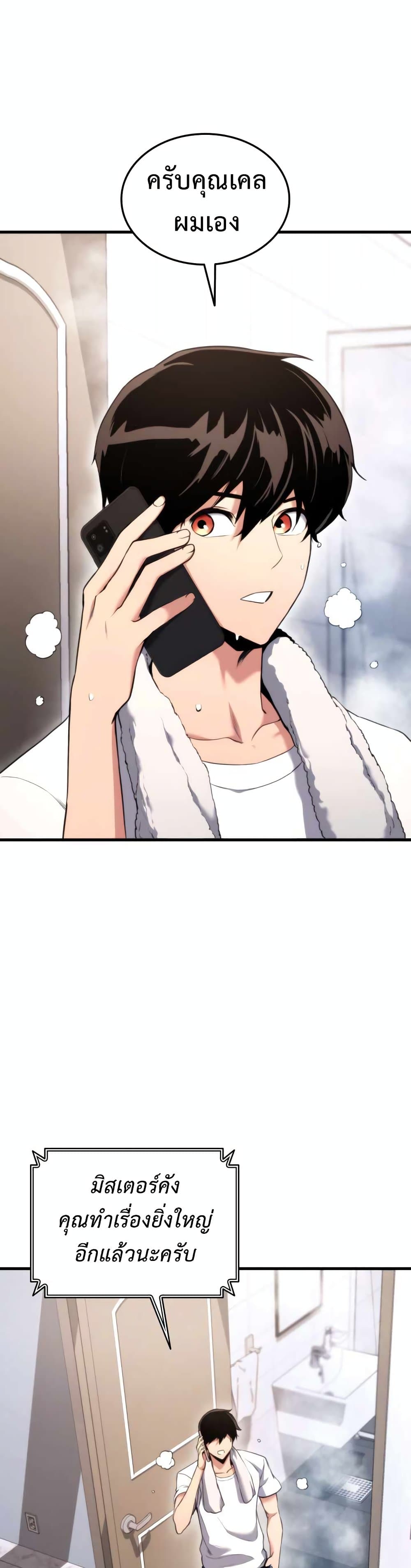 Ranker’s Return (Remake) ตอนที่ 55 27