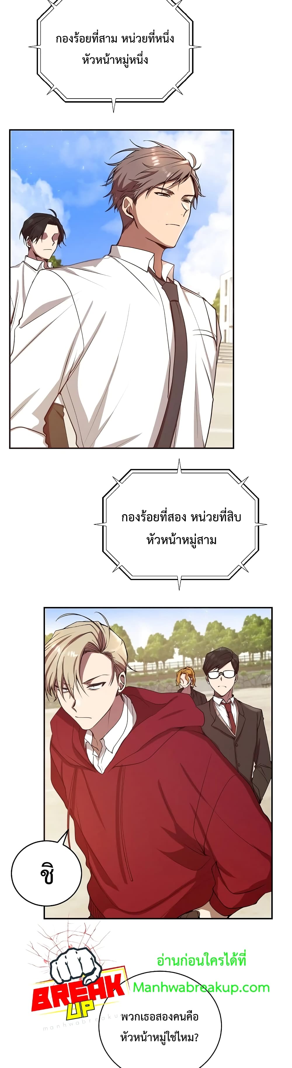 My School Life Pretending To Be a Worthless Person ตอนที่ 3 3