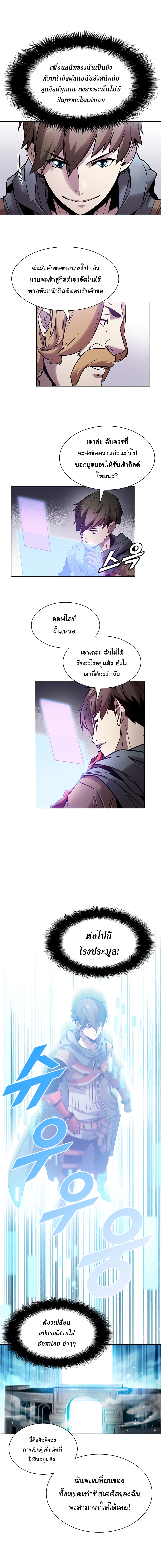 Taming Master ตอนที่ 6 11