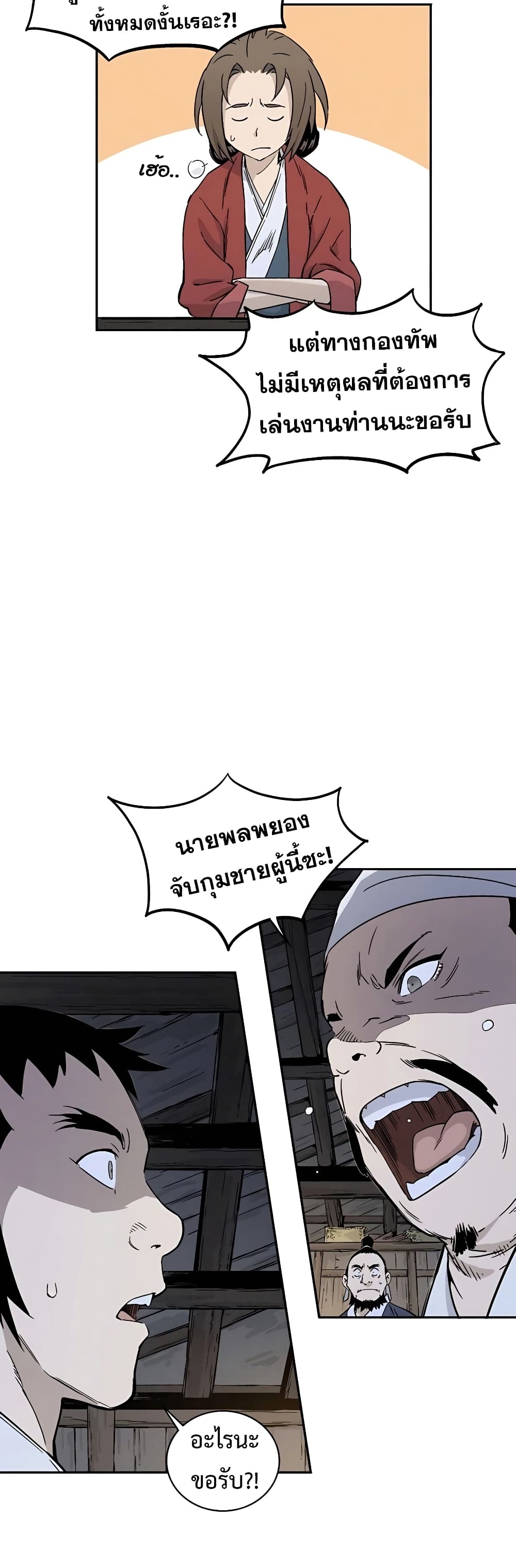 I Reincarnated as a Legendary Surgeon ตอนที่ 44 34