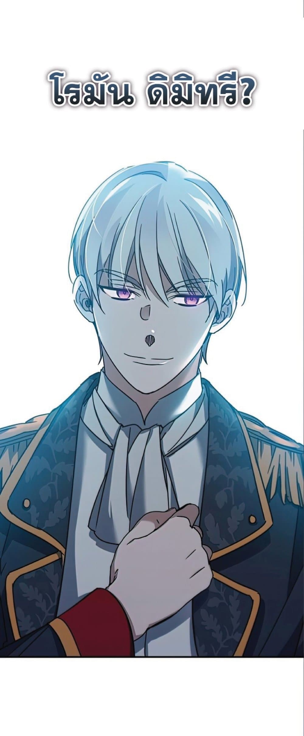 The Heavenly Demon Can’t Live a Normal Life ตอนที่ 32 69