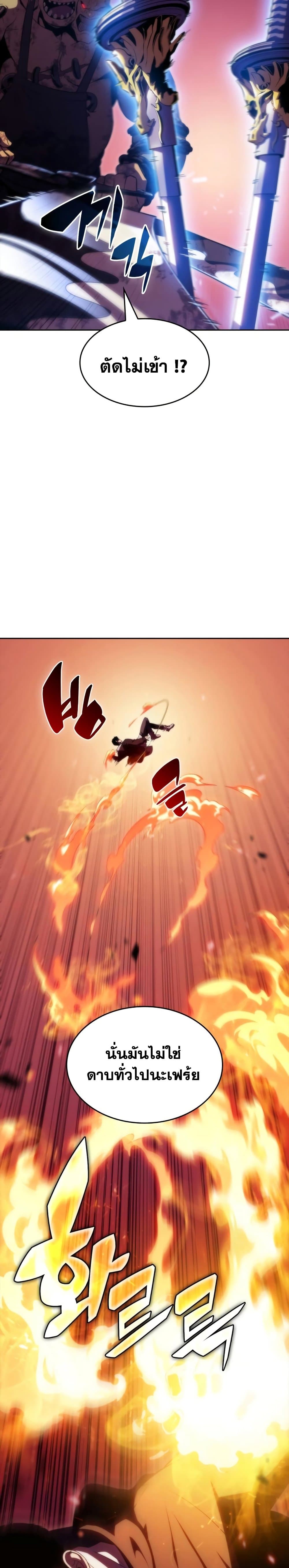 Solo Max-Level Newbie ตอนที่ 55 19