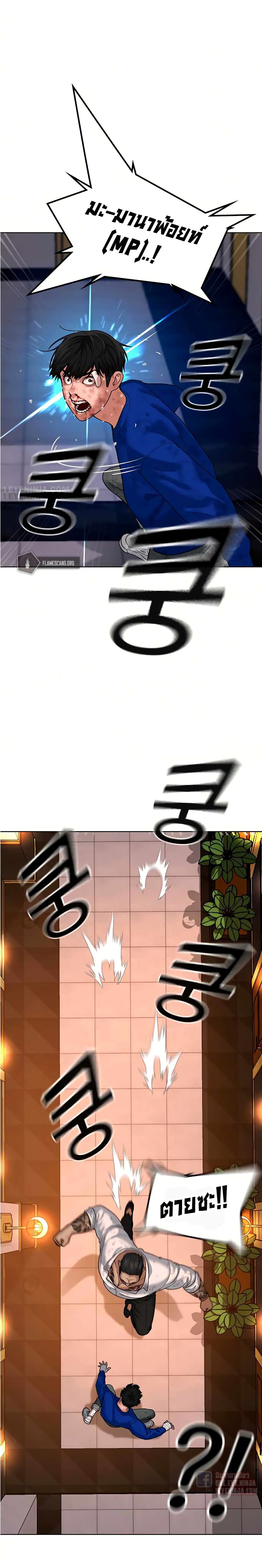 Reality Quest ตอนที่ 4 40