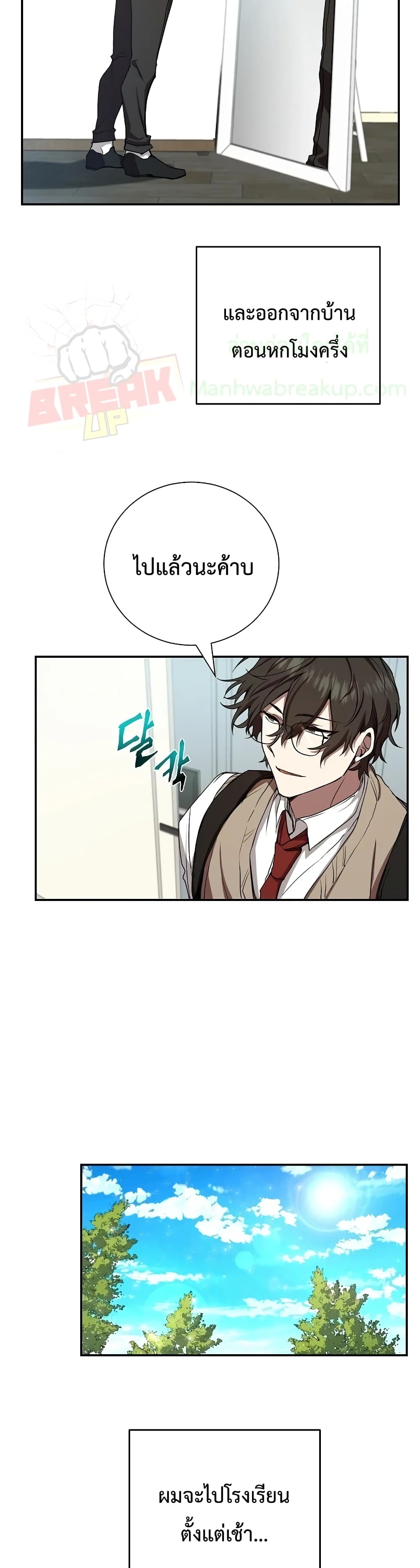 My School Life Pretending To Be a Worthless Person ตอนที่ 6 4
