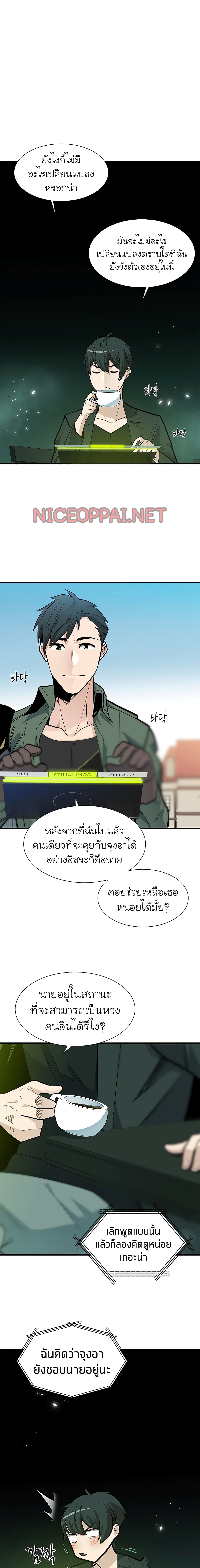 The Tutorial is Too Hard ตอนที่ 42 8