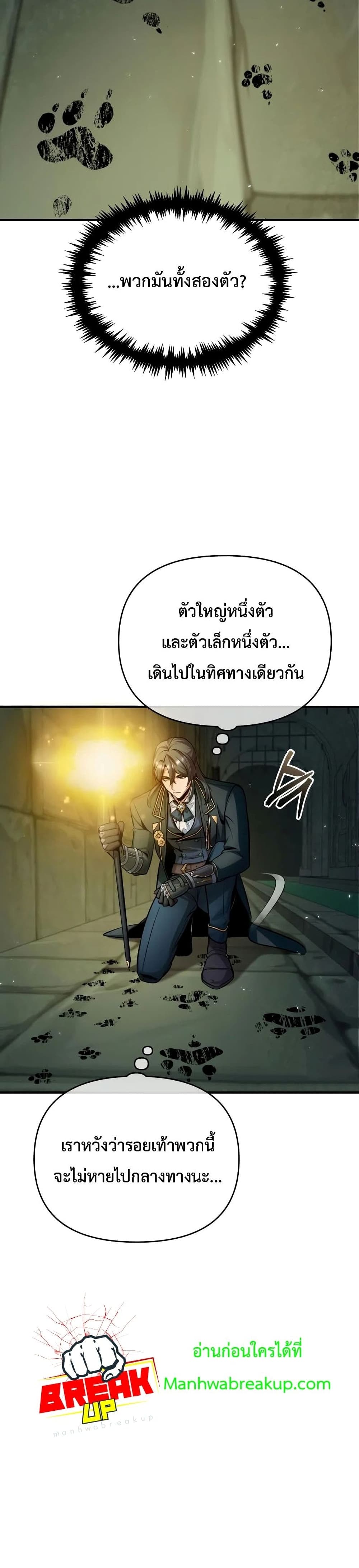 Academy’s Undercover Professor ตอนที่ 14 30