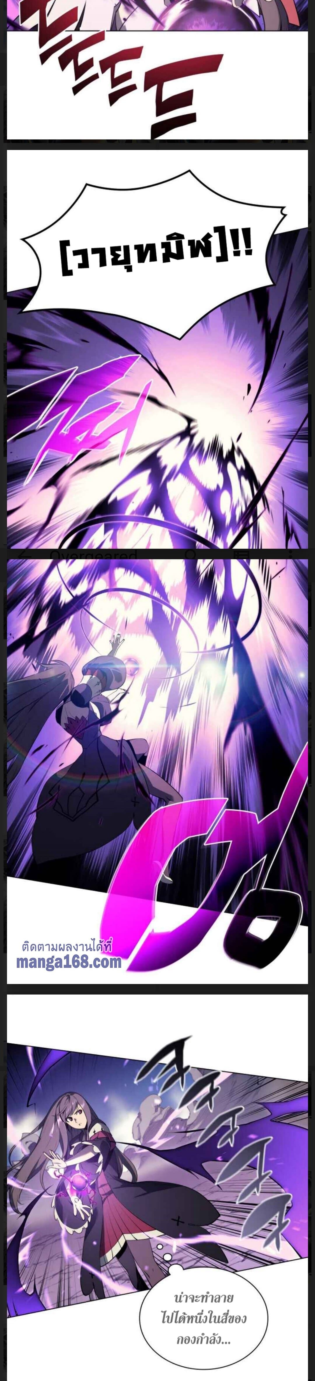 Overgeared (Remake) ตอนที่ 34 15