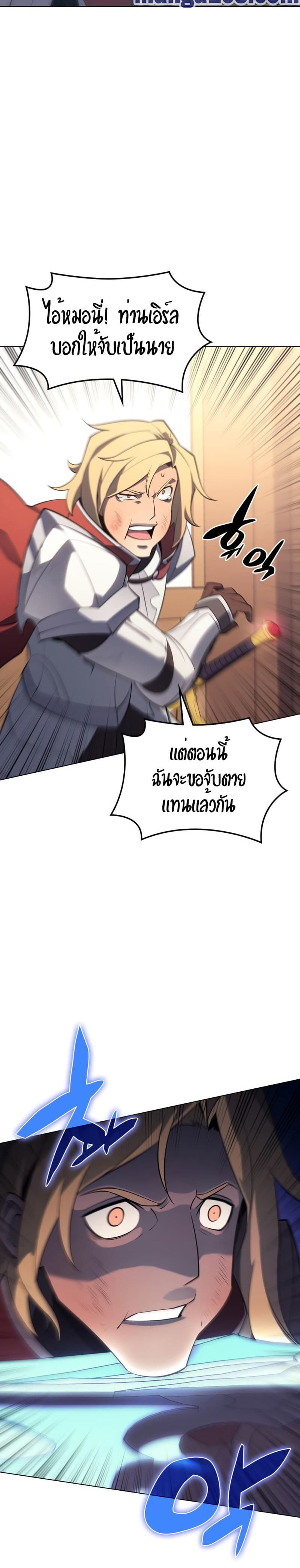 Overgeared (Remake) ตอนที่ 110 32